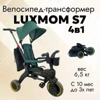 Велосипед детский трехколесный с ручкой Luxmom S7 зеленый