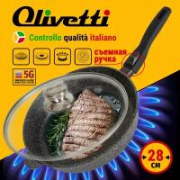 Сковорода с крышкой и съемной ручкой Olivetti FP728LD NUOVO