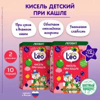 Кисель LeoKids от леовит при кашле. 10 пакетов по 12г. 2 упаковки по 60г