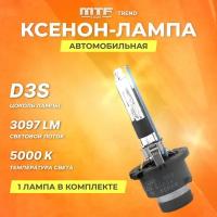 Ксеноновая лампа MTF D3S 5000K TREND