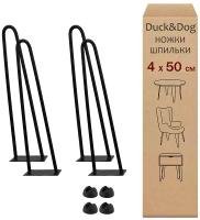 Мебельные ножки шпильки из металла лофт Duck&Dog / черные / Высота 50 см. / комплект 4 шт