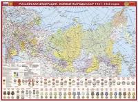 Российская Федерация. Боевые награды СССР 1941-1945 гг