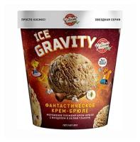 Мороженое Чистая Линия Ice Gravity Фантастическое крем-брюле, 270 г 1 шт