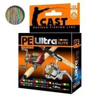 Плетеный шнур AQUA PE ULTRA ELITE CAST MILTICOLOR 150м 0,20мм