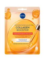 Гиалуроновая тканевая маска для лица NIVEA COLLAGEN BOOSTER, 1 шт