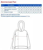 OCSS22JT3KC03 Джемпер (худи) с капюшоном детск. "Торе" 7-8 л размер 128-64-63 цвет молочный
