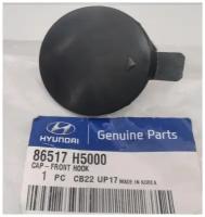 Заглушка буксировочного крюка передняя для Hyundai Solaris 2 86517H5000, Хендай Солярис, год с 2017 по 2020, O.E.M