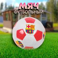 Футбольный мяч, кожа (41,67,59) Барселона, Челси, Манчестер Юнайтед, Реал Мадрид в ассортименте