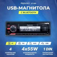 Ресивер-USB Prology GT-200 (ВТ/3Way)