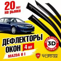 Дефлекторы окон Mazda 6 I хэтчбек 5 дверей 2002-2007 Cobra Tuning M20502