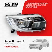 Фара правая для Renault Logan 2 26 01 020 37R, Рено Логан, год с 2018 по 2021, O.E.M