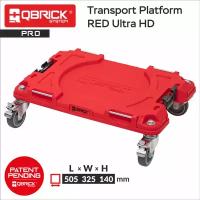 Инструментальная тележка Qbrick System PRO Transport Platform Red Uilta HD