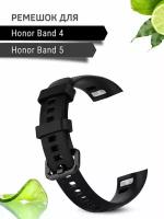 Силиконовый ремешок для Honor Band 4 / Honor Band 5 (черный)