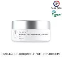 Патчи для глаз Bueno «Anti Wrinkle Ampoule Eye Patch». 60 шт