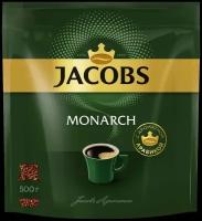 Jacobs Кофе растворимый Jacobs Monarch