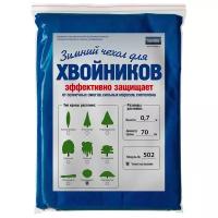 Зимний чехол на молнии для хвойников с шаровидной кроной, модель №502 на высоту хвойника 0,7м и диаметр кроны 0,7м; 1 чехол в уп
