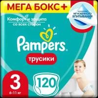 Подгузники-трусики Pampers Pants 6-11 кг, размер 3, 120шт