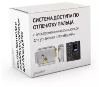 Комплект 41 - СКУД с доступом по отпечатку пальца, карте и коду с электромеханическим накладным замком для установки в помещении