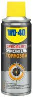 Очиститель тормозов WD-40 SPECIALIST, 200мл