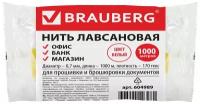 BRAUBERG Нить лавсановая для прошивки документов, белая, диаметр 0,7 мм, длина 1000 м, ЛШ 170, BRAUBERG, 604989