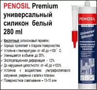 Герметик универсальный прозрачный PENOSIL Premium Universal Silicone, 280ml