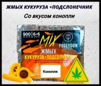 Жмых макуха Poseydon 500 гр "MIX" Кукуруза + Подсолнечник 6х6 (Конопля) 12 кубиков с отверстиями для крючков