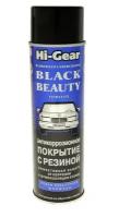 HI-GEAR HG5756 Антикоррозийное покрытие "HI-GEAR" (454 г) (с резиновым наполнителем)