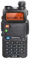 Радиостанция Baofeng UV-5R 8W (3 режима мощности)