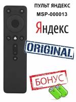 Пульт Яндекс MSP-000013 для Яндекс Станции Макс