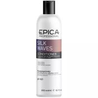 EPICA Silk Waves Кондиционер для вьющихся и кудрявых волос, 300 мл