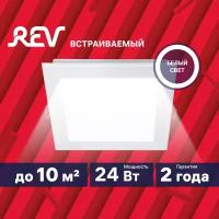 Встраиваемый светильник SuperSlim Quadro 24W 4000К квадрат 295х295 REV 28983 8