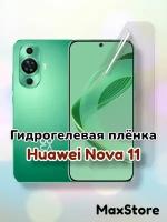 Гидрогелевая защитная пленка (Глянец) для Huawei Nova 11/бронепленка хуавей нова 11 стекло