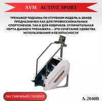 Степпер AVM A-2040B