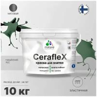 Краска резиновая Malare Ceraflex для керамической плитки, эластичная, моющаяся, быстросохнущая, без запаха, матовая, гавайский лес, 10 кг