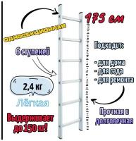 Лестница приставная односекционная1х6, Эскальдо, max175 см