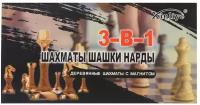 НИ 3в1 Шахматы, шашки, нарды, поле 24*12 см, кор