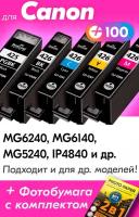 Картриджи для Canon PGI-425, CLI-426, Canon PIXMA MG6240, MG6140, MG5240, iP4840 и др. с чернилами, комплект из 5 шт