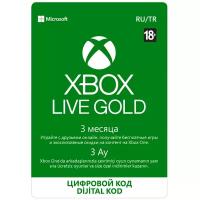 Оплата подписки Microsoft Xbox Live Gold на 3 месяца электронный ключ активация: в течение 1 месяца