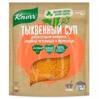 Knorr Суп тыквенный с кокосовым молоком, красной чечевицей и морковью