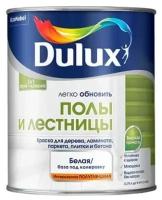 Краска Dulux Полы и лестницы BW полуглянцевая 0,75 л