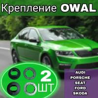 Клипсы OWAL для крепления ковриков