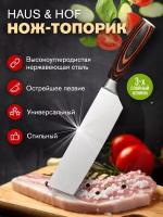 Японский кухонный нож -топорик Сантоку