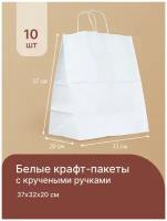 Белые крафт пакет бумажный с ручками 37*32*20 - 10, 25, 50, 100, 250, 500 шт, крафтовые пакеты, упаковочные, пищевые, подарочные