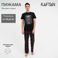 Пижама мужская KAFTAN "Настоящий мужчина" размер 50