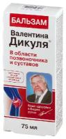 Валентина Дикуля бальзам в области суставов и позвоночника