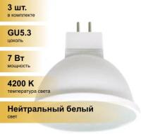 (3 шт.) Светодиодная лампочка Ecola MR16 GU5.3 220V 7W 4200K 4K 48x50 матов. M2RV70ELC