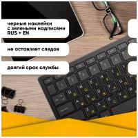 Наклейки на клавиатуру ноутбука компьютера с русскими буквами и символами - 1 комплект чёрно-желтый