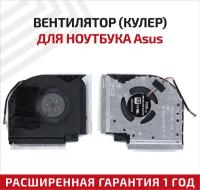 Вентилятор (кулер) для ноутбука Asus ROG GL504, GL504G, GL504GS, GL504GM, GPU