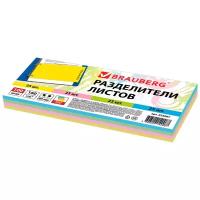 BRAUBERG Разделители листов картонные прямоугольные, полосы 240х105 мм, 100 шт., ассорти