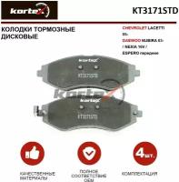 Колодки тормозные Kortex для Chevrolet Lacetti 05- / Daewoo Nubira 03- / Nexia 16V / Espero перед. к-т OEM 96245178, 96281937, 96281939, 96391891, 9640